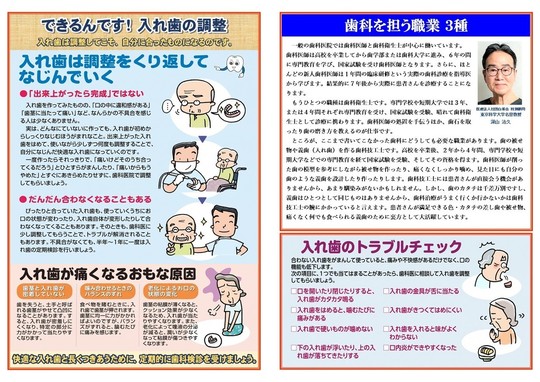 季刊誌 - 【日曜診療】神奈川区の歯医者 - 三ツ沢上町歯科医院